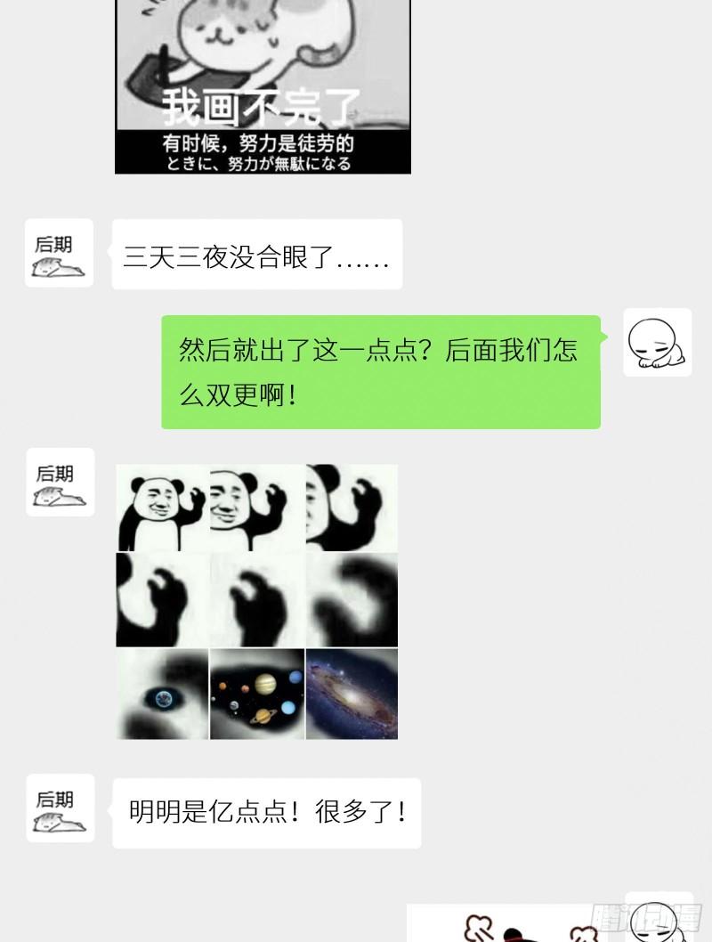 她与白玫瑰动漫一口气看完漫画,第十二话 篮球27图