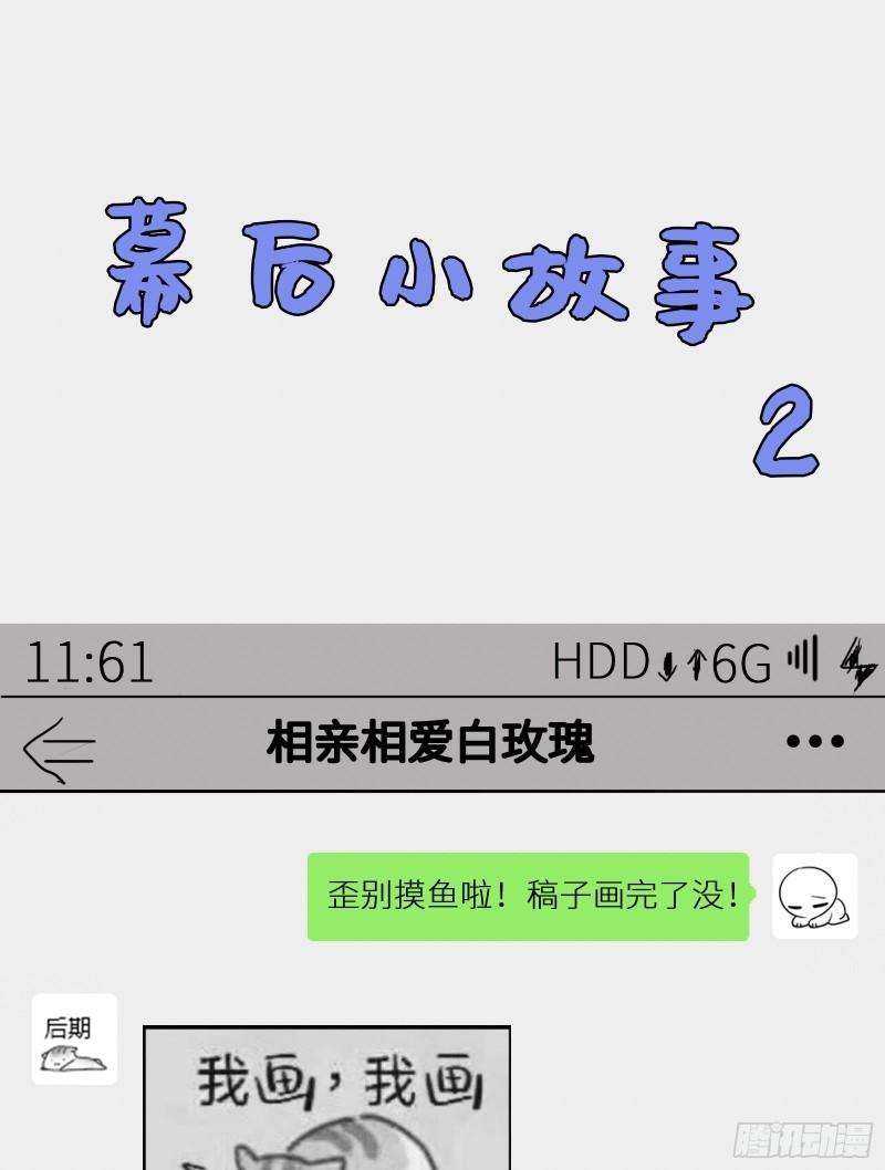 她与白玫瑰动漫一口气看完漫画,第十二话 篮球26图