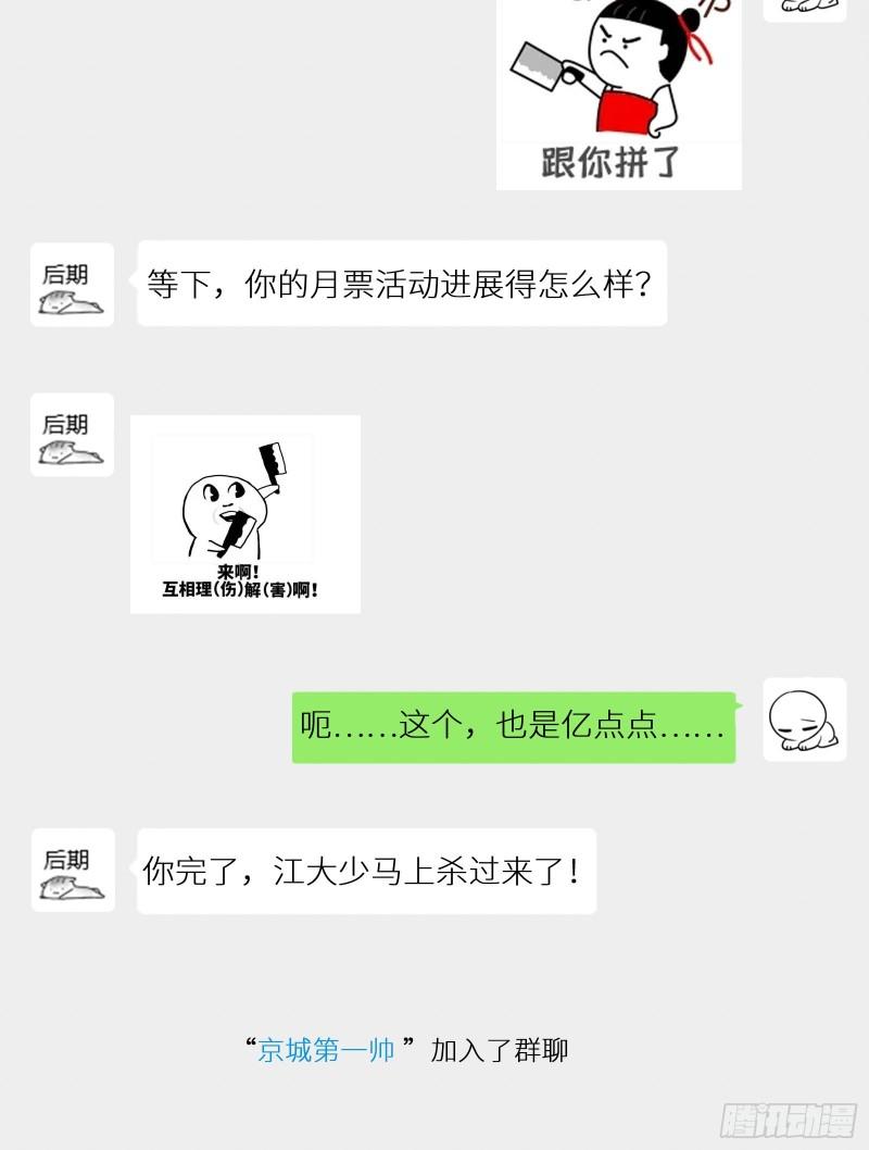 她与白玫瑰动漫一口气看完漫画,第十二话 篮球28图