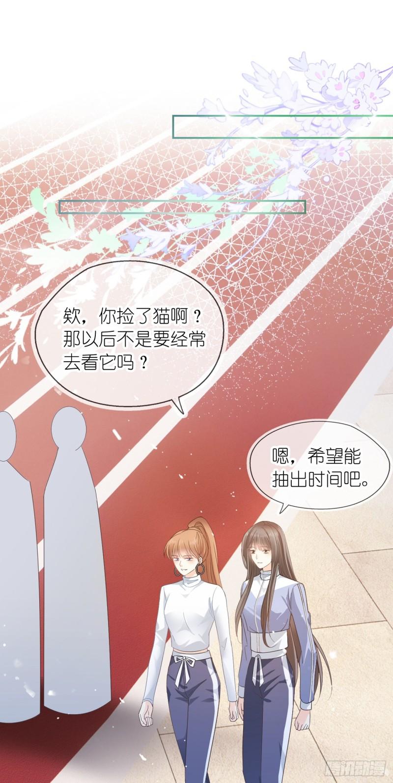 她与白玫瑰动漫一口气看完漫画,第十二话 篮球4图