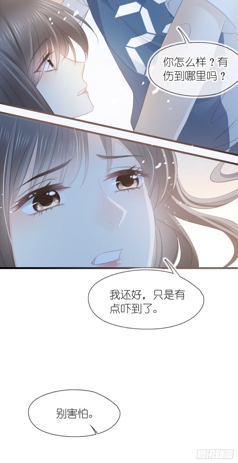 她与白玫瑰动漫一口气看完漫画,第十二话 篮球23图