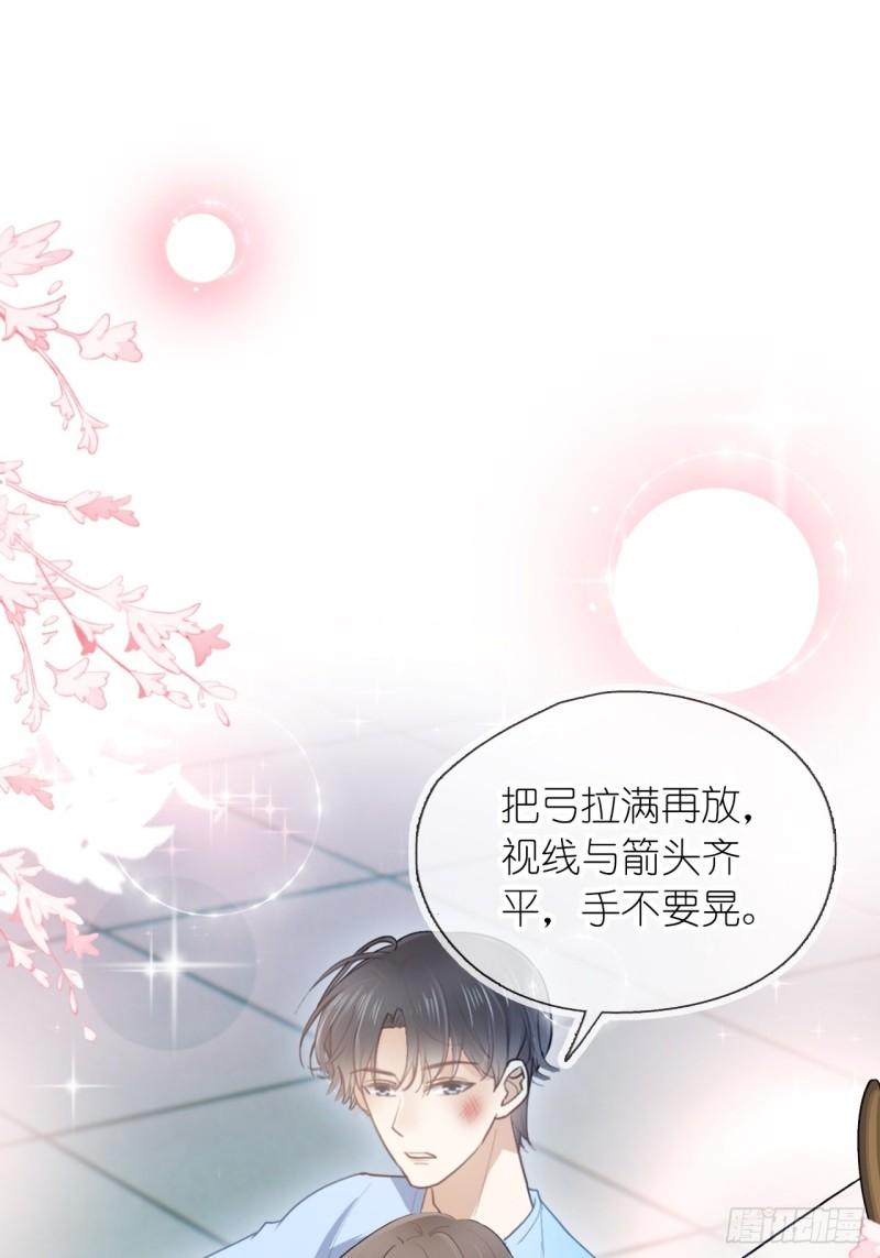 她与白玫瑰动漫一口气看完漫画,第十六话 她的好我知道就行11图