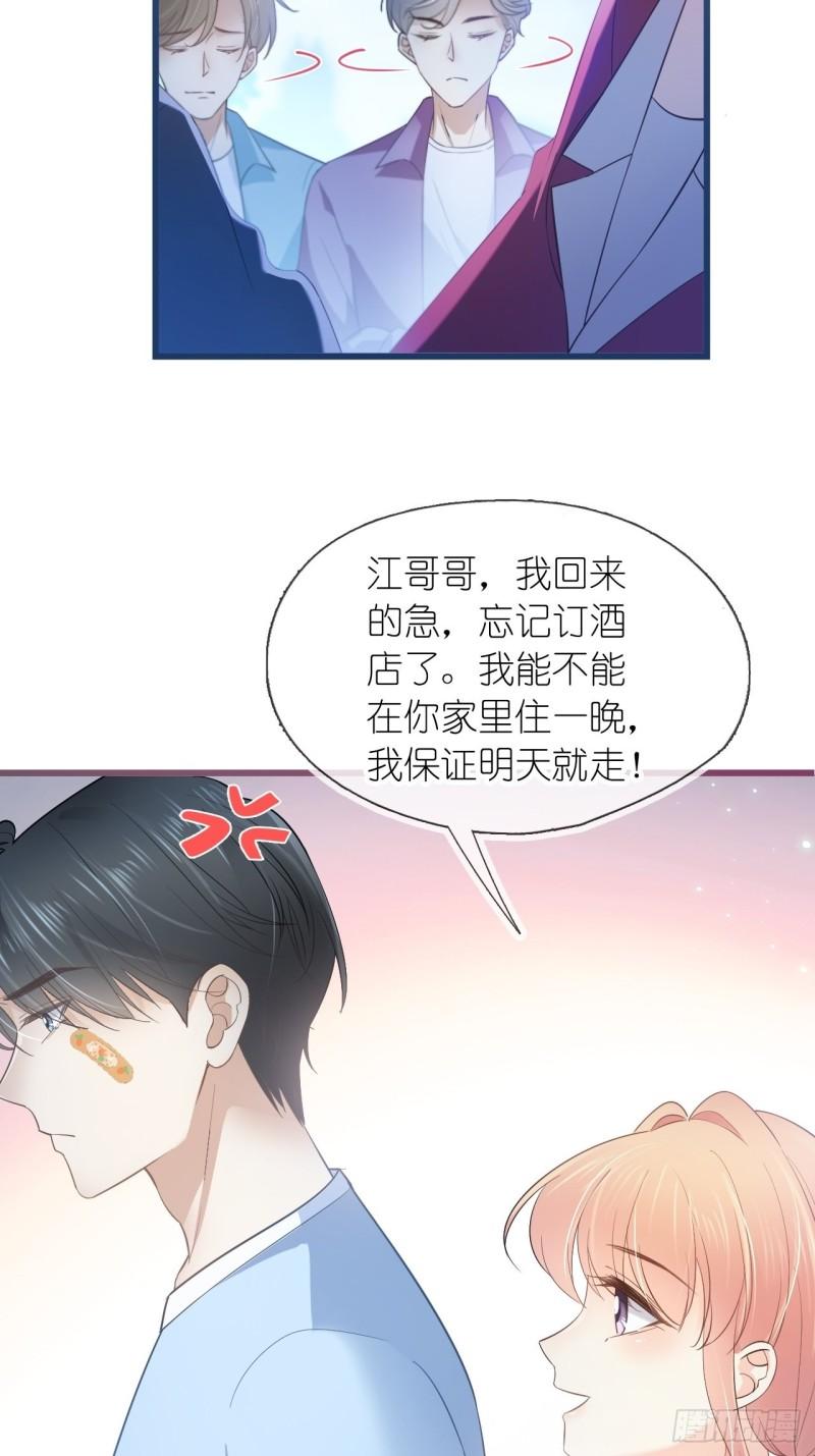 她与白玫瑰动漫一口气看完漫画,第十七话 我竟然看她看呆了18图