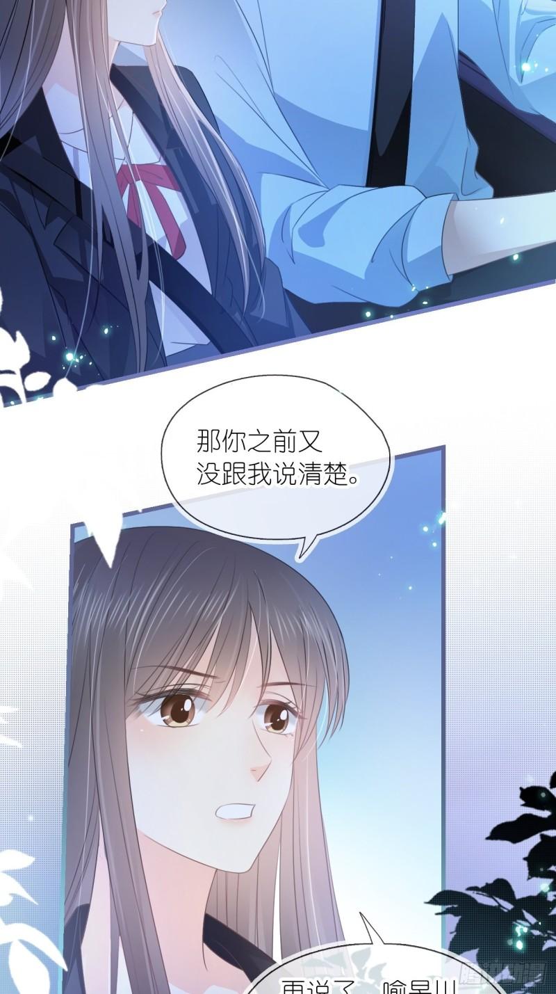 她与白玫瑰动漫一口气看完漫画,第十七话 我竟然看她看呆了51图