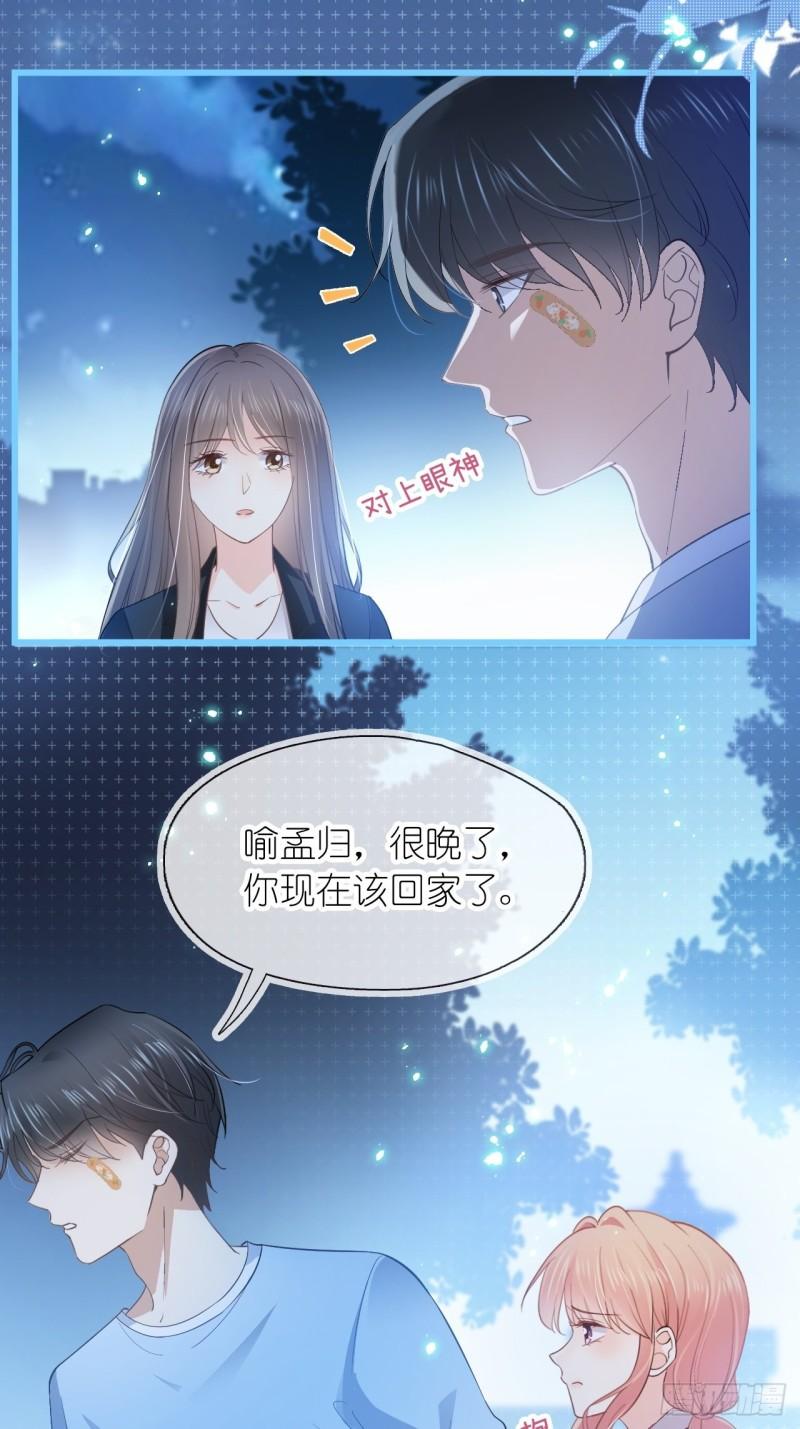 她与白玫瑰动漫一口气看完漫画,第十七话 我竟然看她看呆了16图