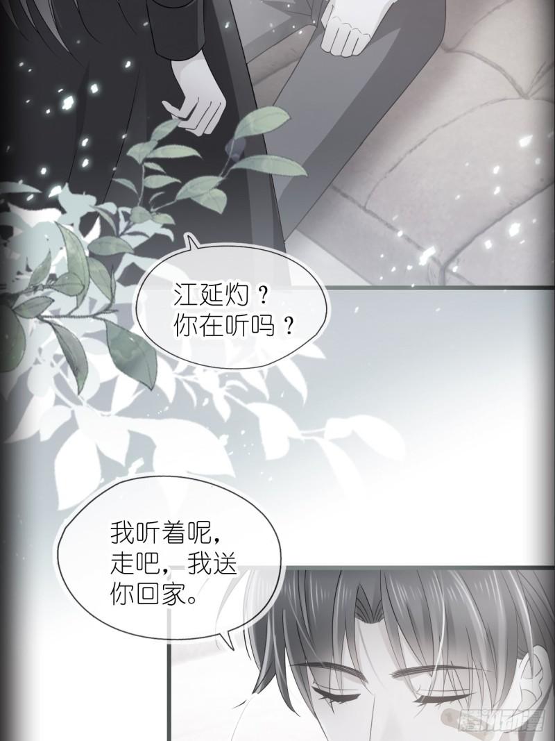 她与白玫瑰动漫一口气看完漫画,第十七话 我竟然看她看呆了6图