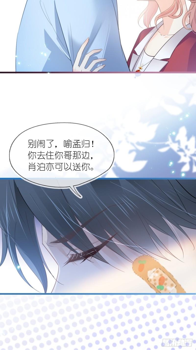 她与白玫瑰动漫一口气看完漫画,第十七话 我竟然看她看呆了19图