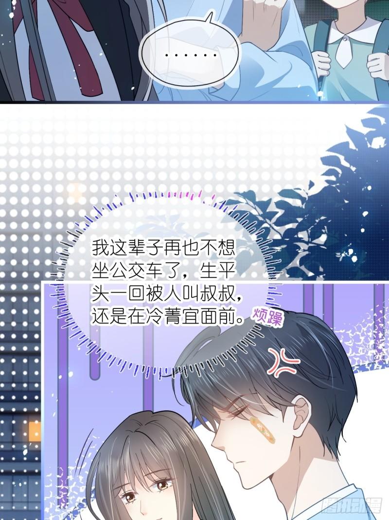 她与白玫瑰动漫一口气看完漫画,第十八话 就仗着我在意你10图