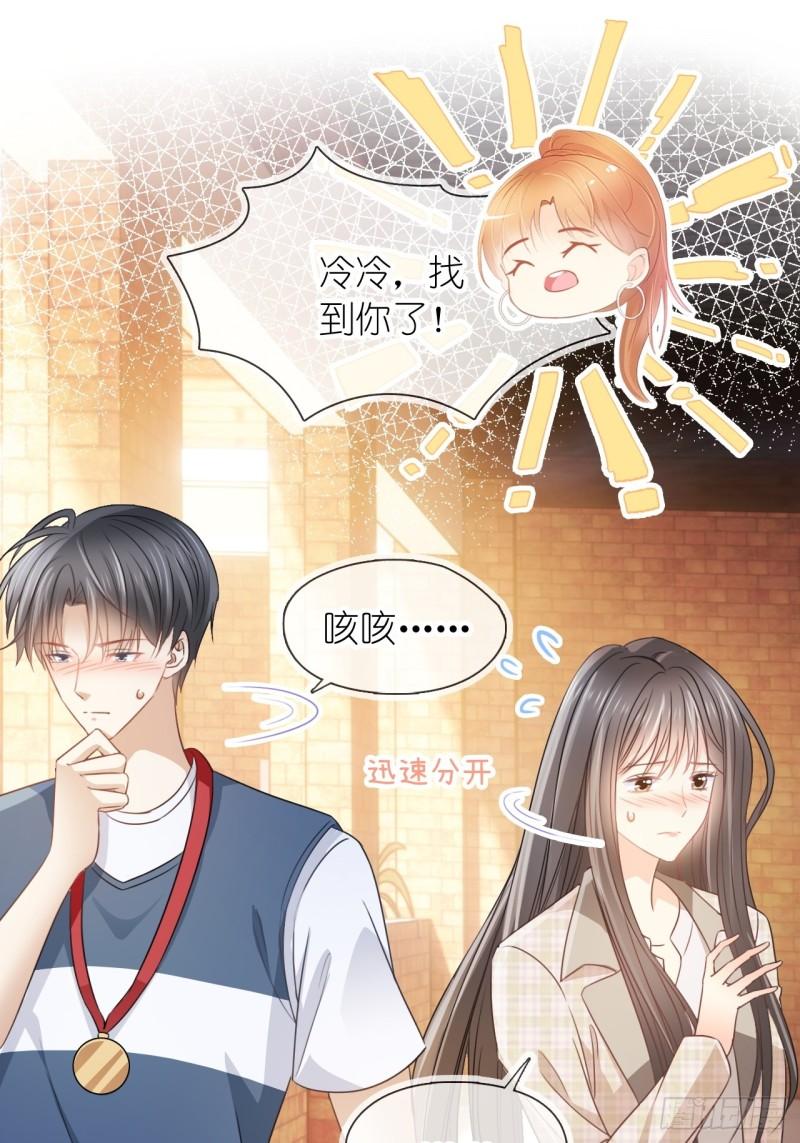 她与白玫瑰动漫一口气看完漫画,第二十三话 他抱着我回来的？6图