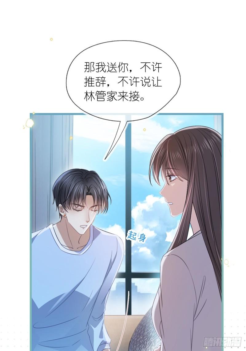 她与白玫瑰动漫一口气看完漫画,第二十四话 你是我的光18图