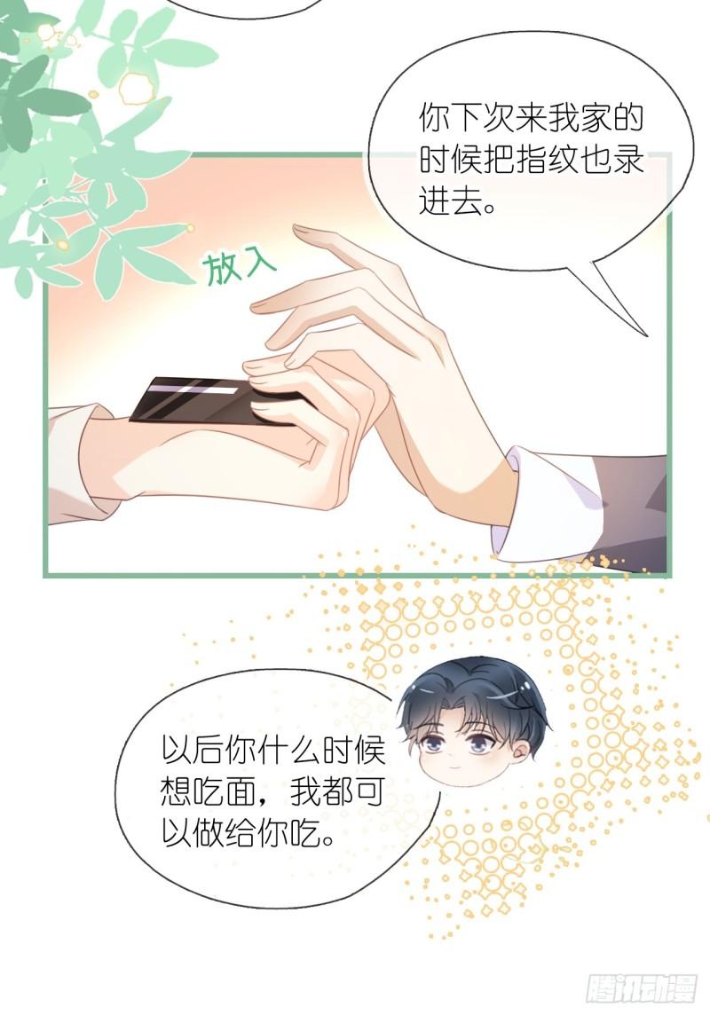 她与白玫瑰动漫一口气看完漫画,第二十四话 你是我的光26图