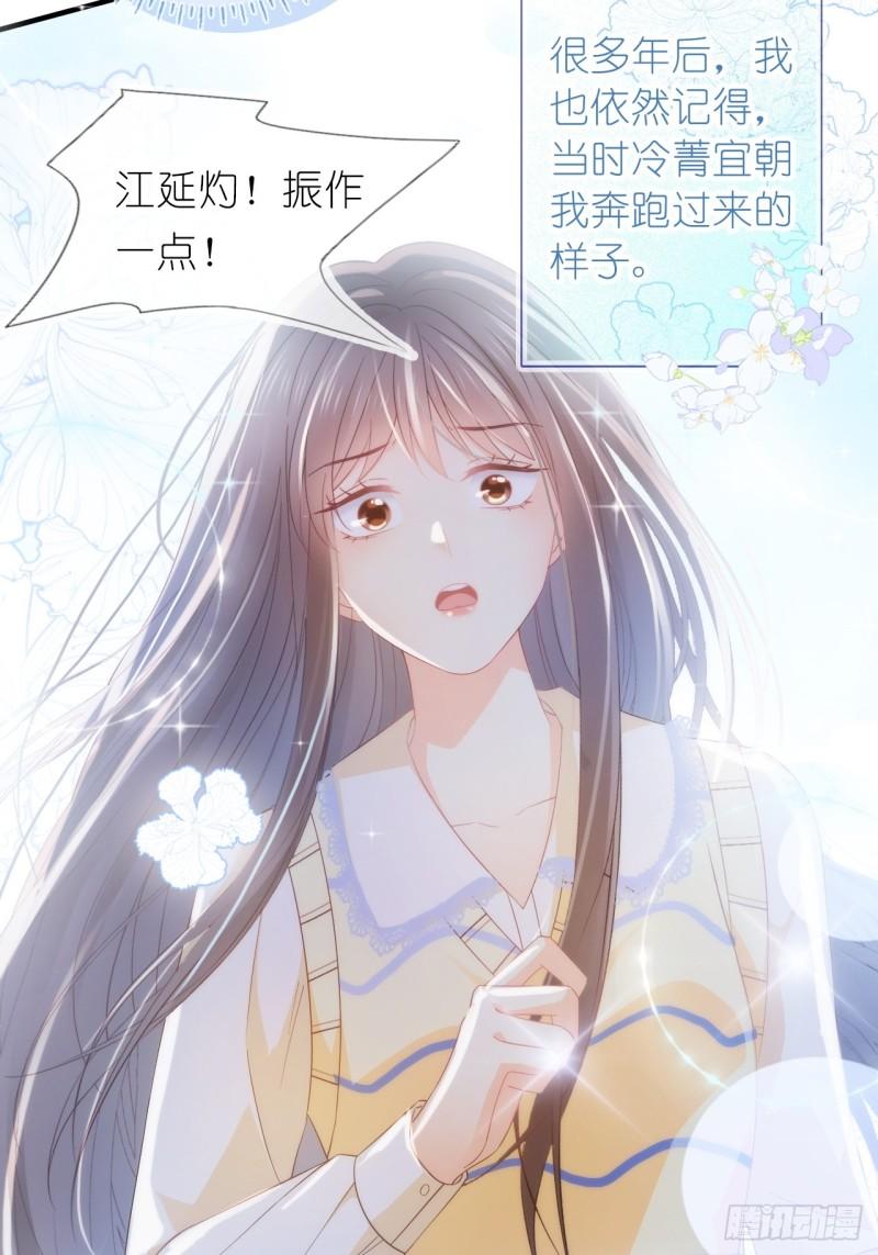 她与白玫瑰动漫一口气看完漫画,第二十四话 你是我的光56图