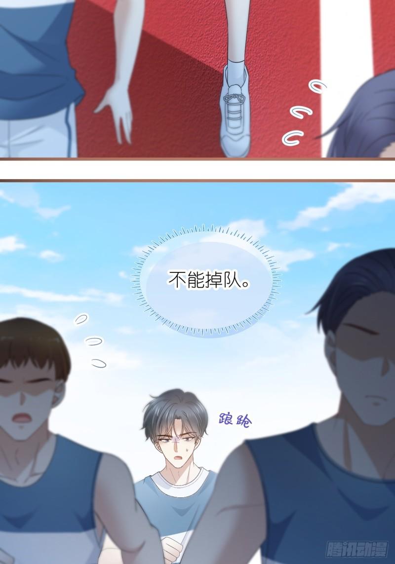 她与白玫瑰动漫一口气看完漫画,第二十四话 你是我的光49图