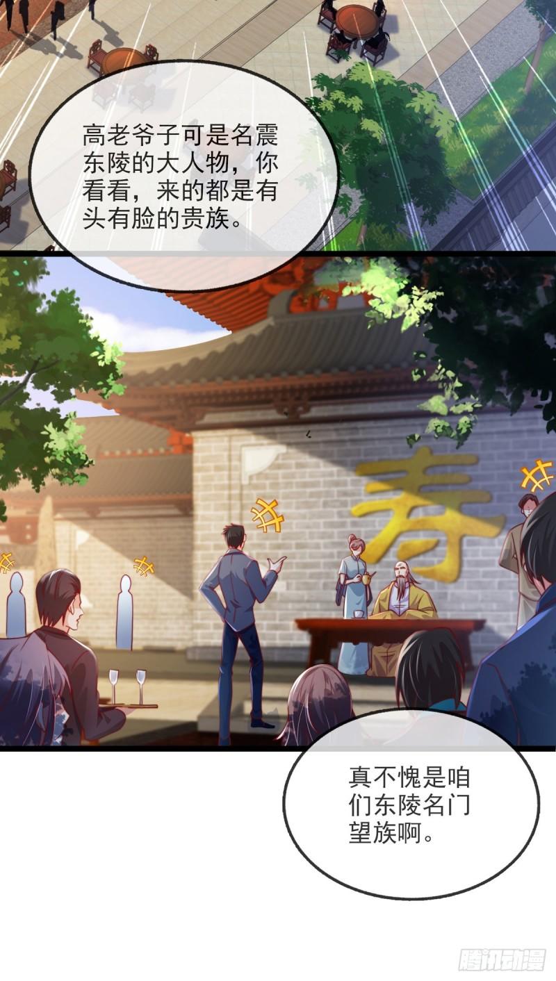 师娘，请自重漫画,第三话 未婚妻势利眼怎么办？3图