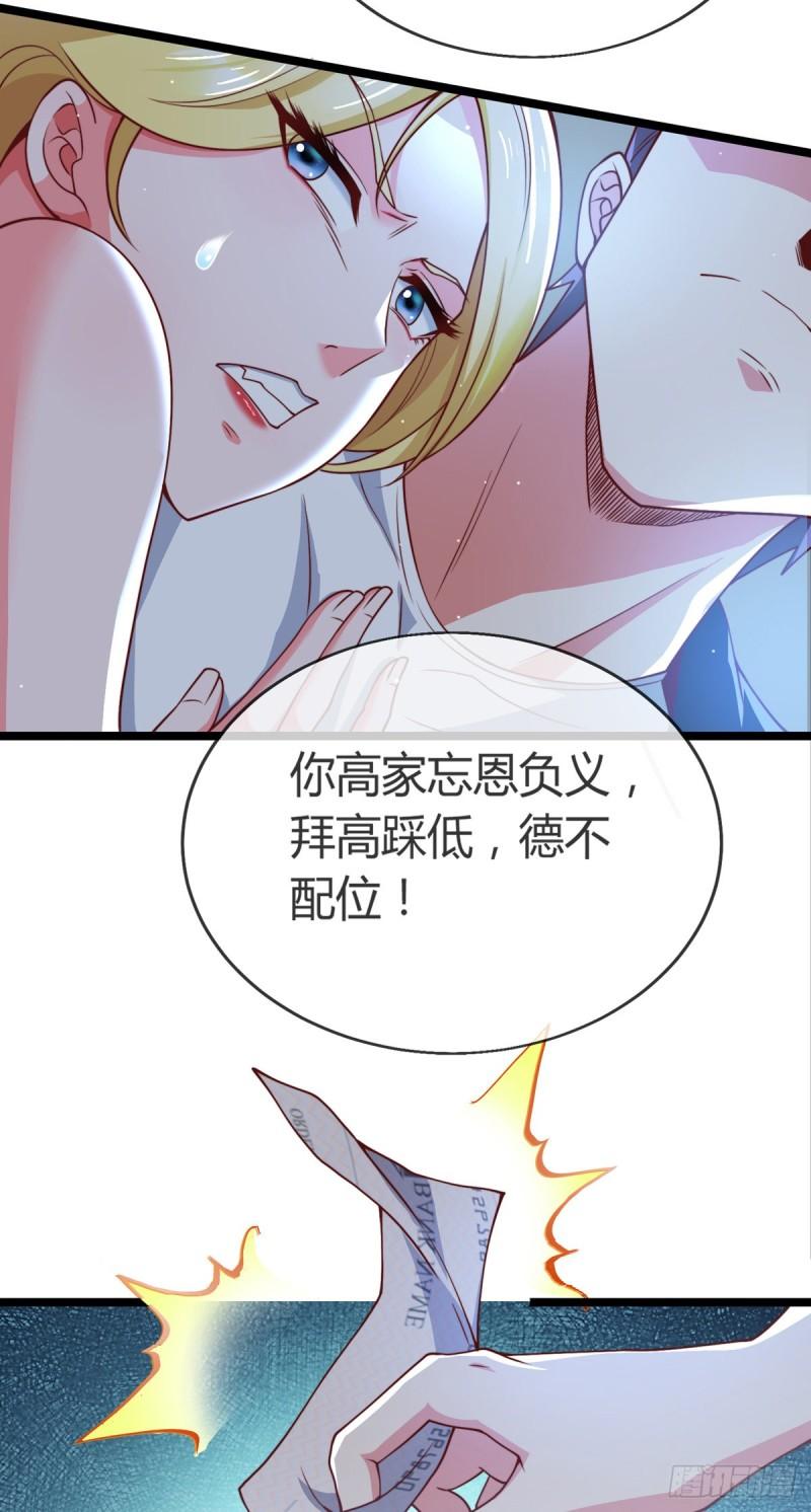 师娘，请自重漫画,第三话 未婚妻势利眼怎么办？46图