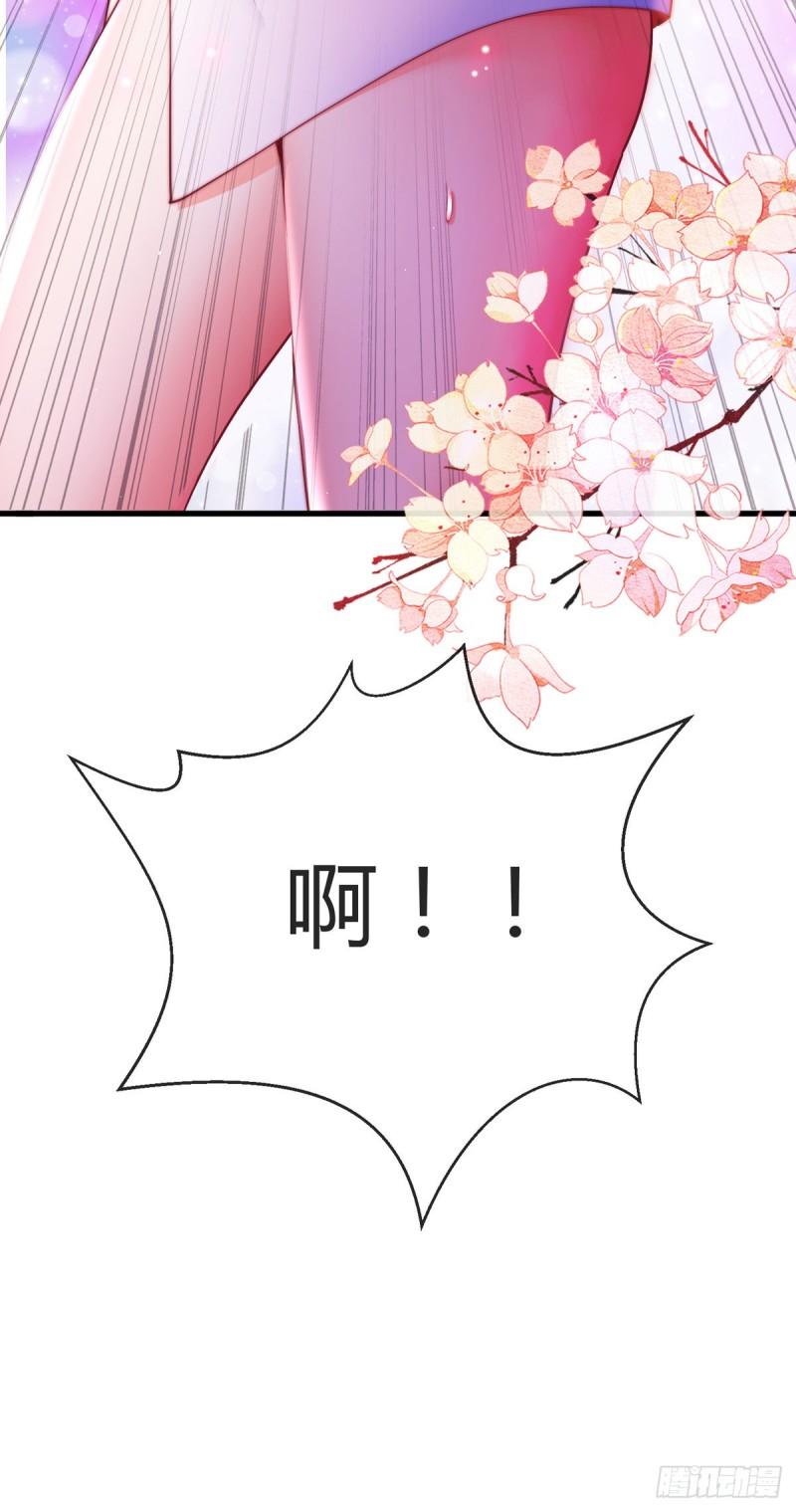 师娘，请自重漫画,第四话 错过一个亿？49图