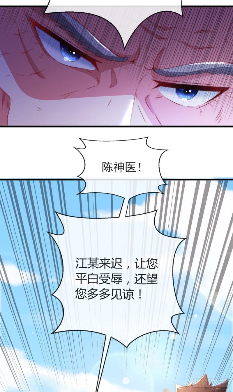 师娘，请自重漫画,第四话 错过一个亿？12图