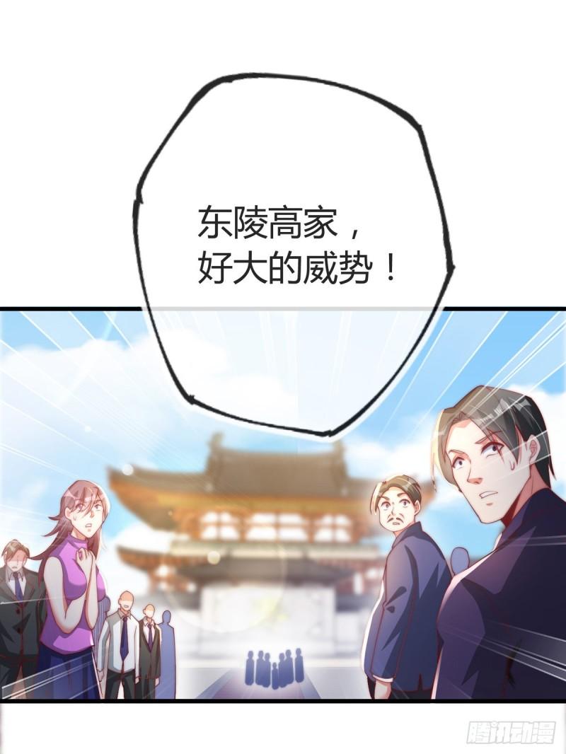 师娘，请自重漫画,第四话 错过一个亿？5图