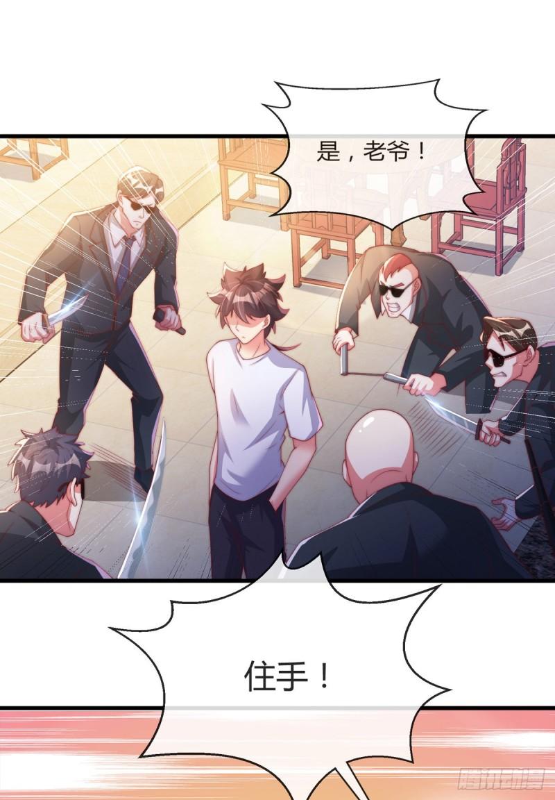 师娘，请自重漫画,第四话 错过一个亿？10图