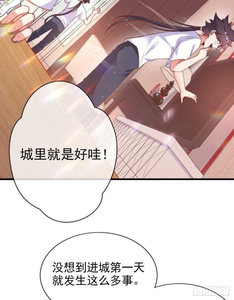 师娘，请自重漫画,第五话 离我女朋友远点！11图