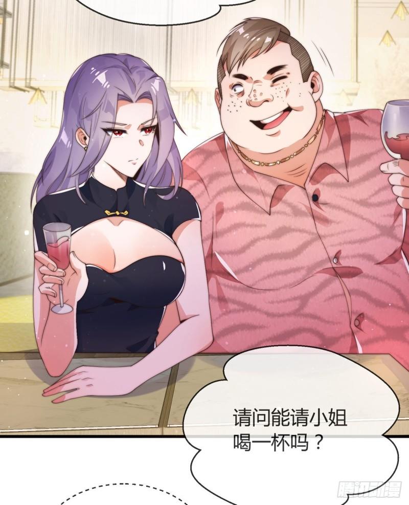 师娘，请自重漫画,第五话 离我女朋友远点！31图