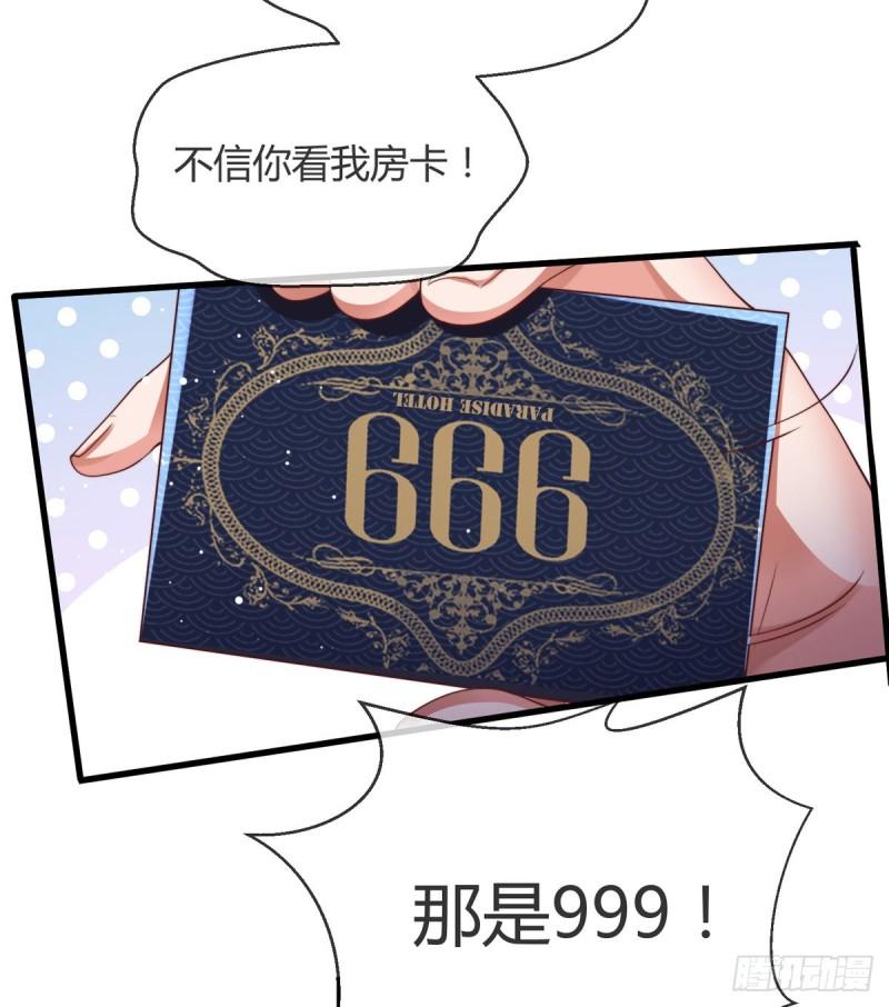 师娘，请自重漫画,第五话 离我女朋友远点！5图