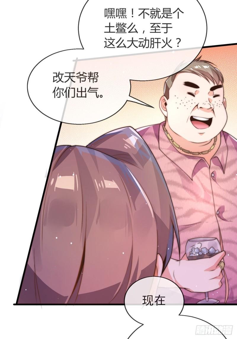 师娘，请自重漫画,第五话 离我女朋友远点！28图