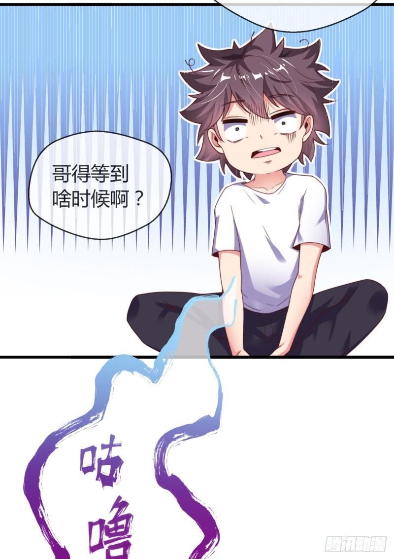 师娘，请自重漫画,第五话 离我女朋友远点！19图