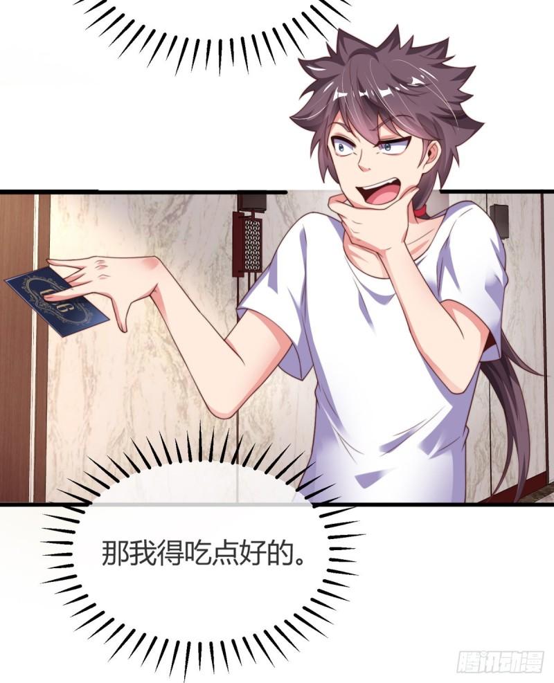 师娘，请自重漫画,第五话 离我女朋友远点！21图