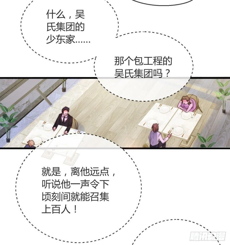 师娘，请自重漫画,第五话 离我女朋友远点！32图