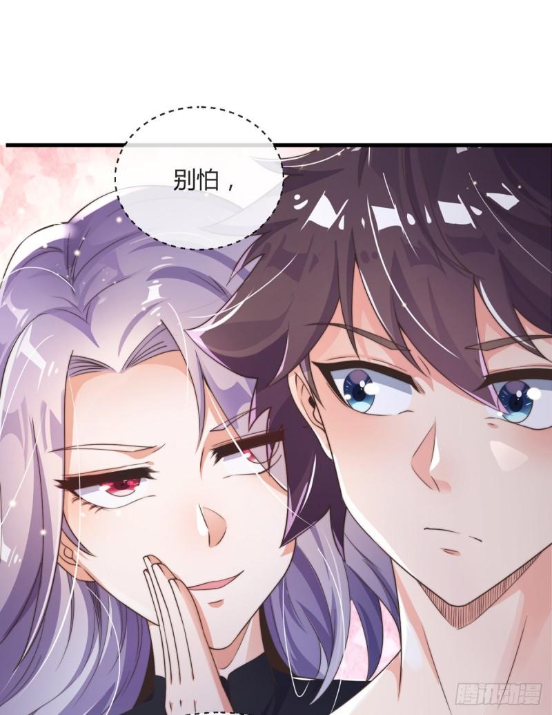 师娘，请自重漫画,第六话 是你在放屁？31图