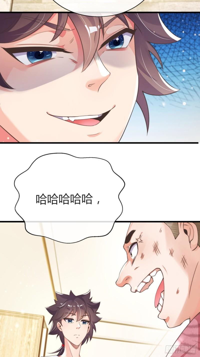 师娘，请自重漫画,第六话 是你在放屁？26图