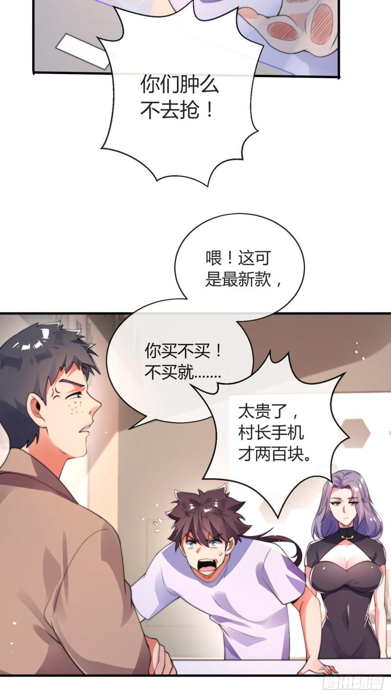 师娘，请自重漫画,第七话 暴打吴天！41图