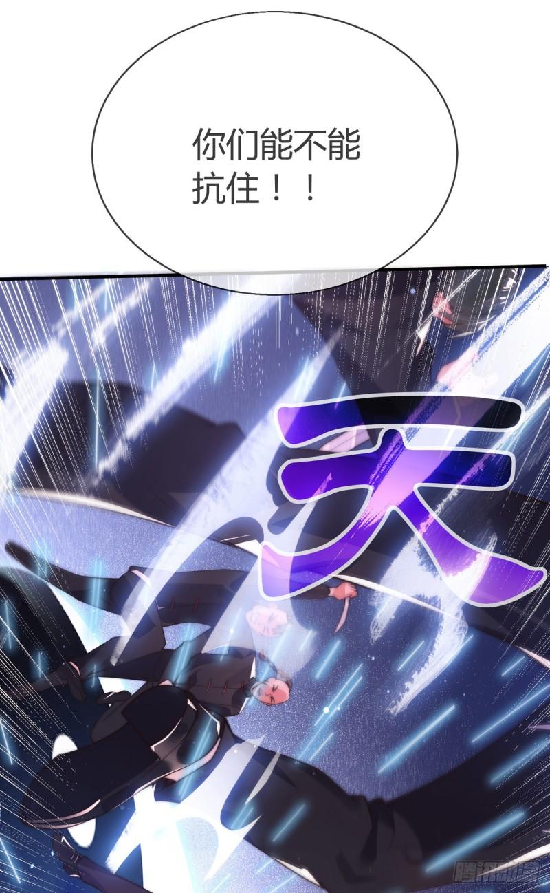 师娘，请自重漫画,第七话 暴打吴天！13图