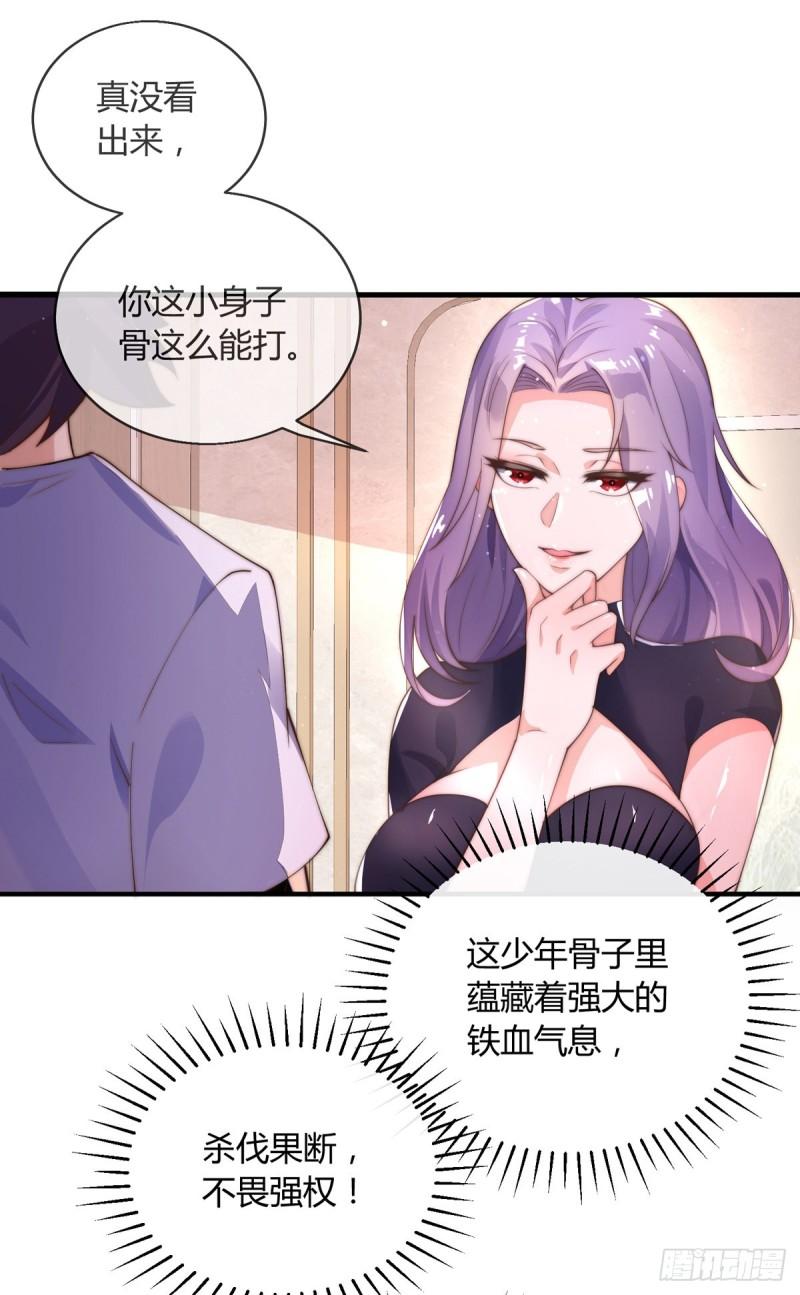 师娘，请自重漫画,第七话 暴打吴天！34图