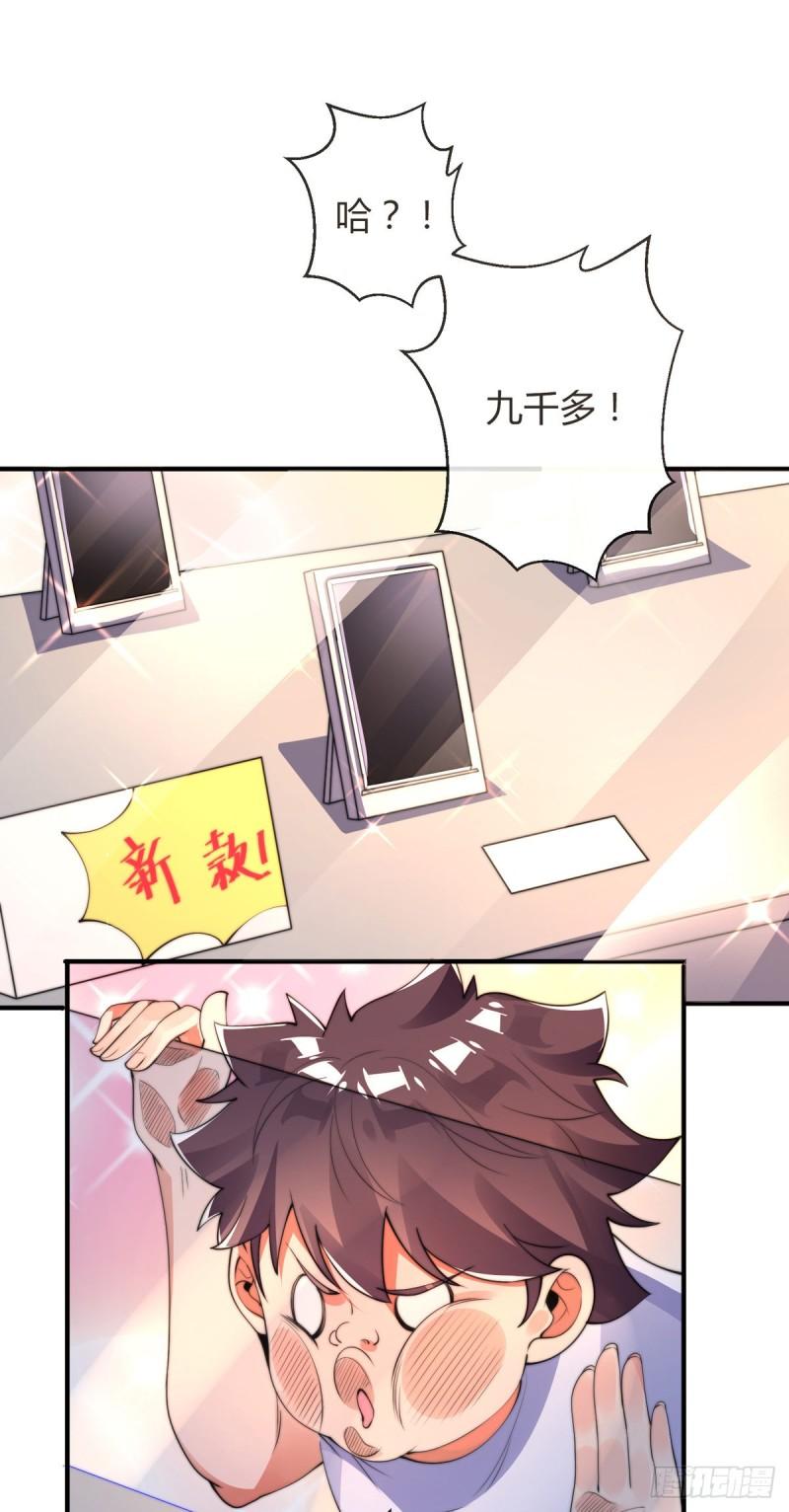 师娘，请自重漫画,第七话 暴打吴天！40图