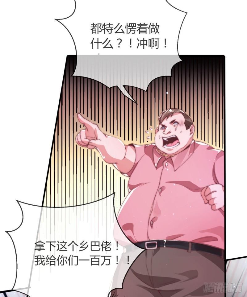 师娘，请自重漫画,第七话 暴打吴天！10图