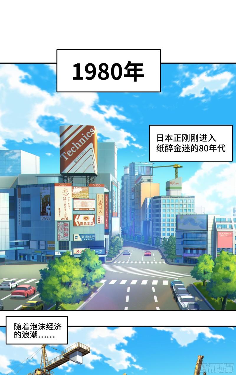 我在东京教剑道漫画,第一话：从卖道场开始1图