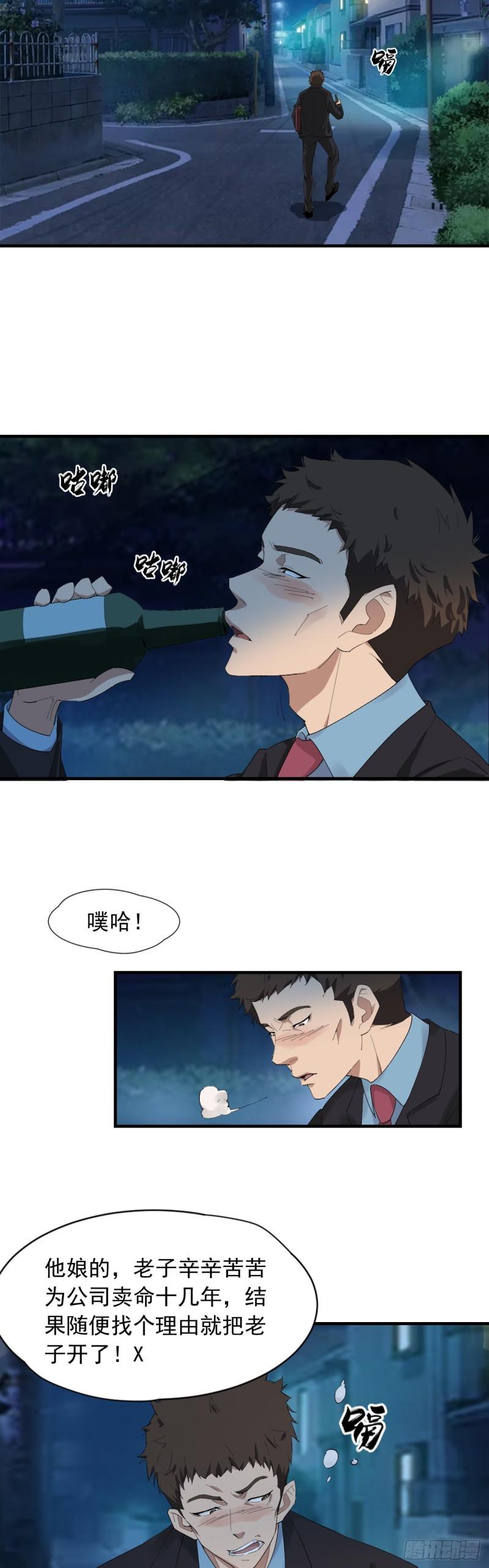 两界之间漫画,1  道士进城56图