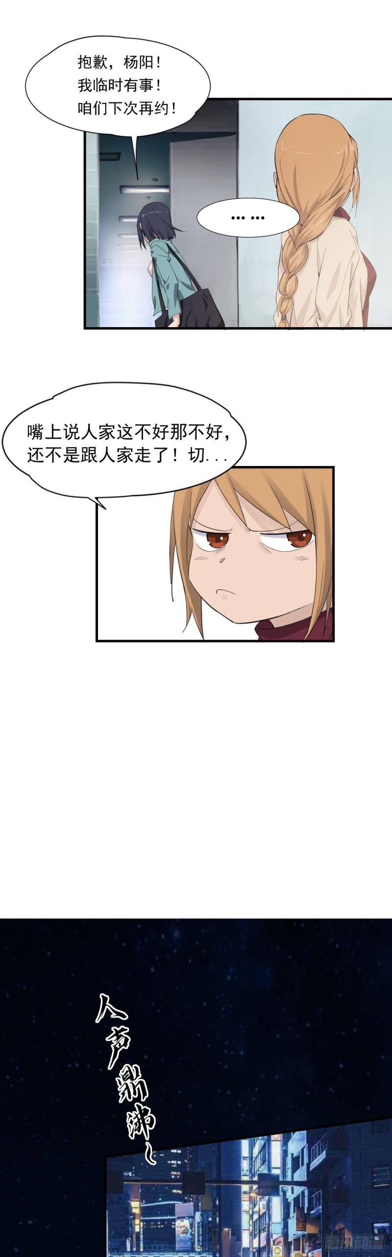 两界之间漫画,1  道士进城49图