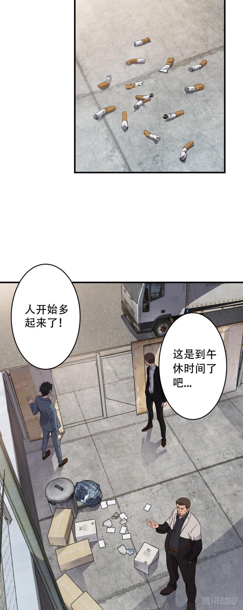 两界之间的门会叫什么漫画,3  一起修炼吧46图