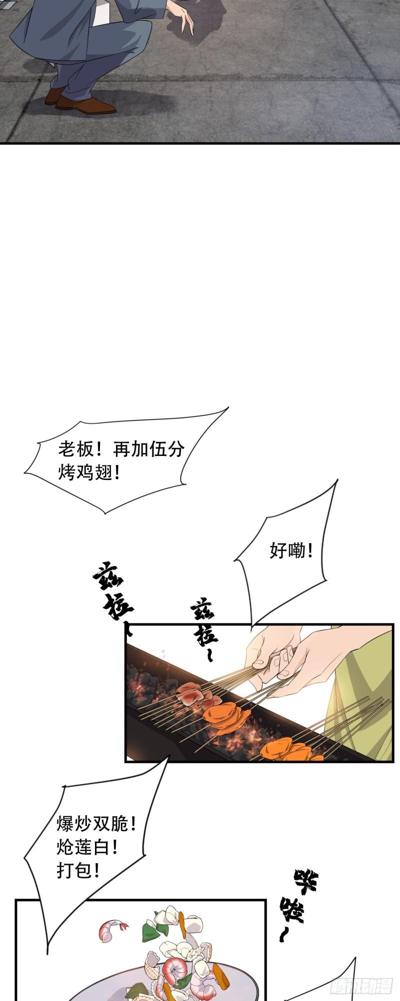 两界之间漫画,3  一起修炼吧54图