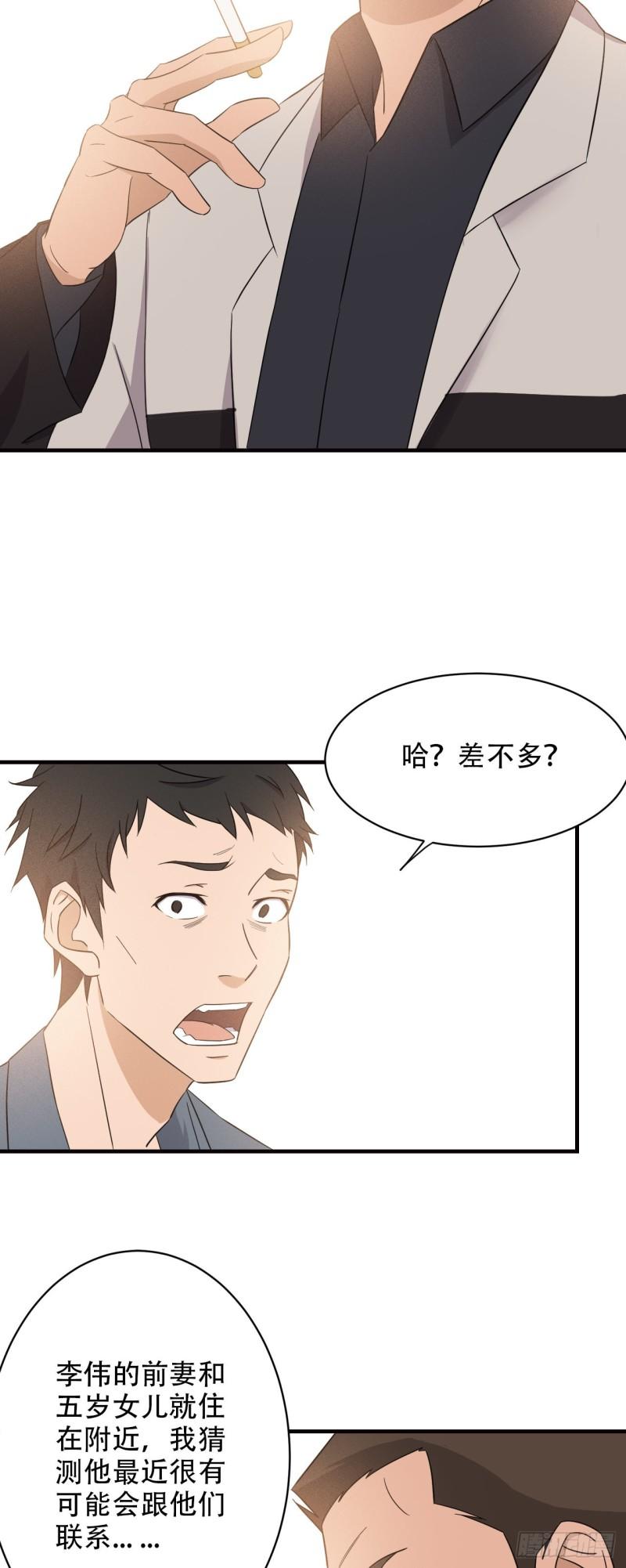 两界之间漫画,3  一起修炼吧48图