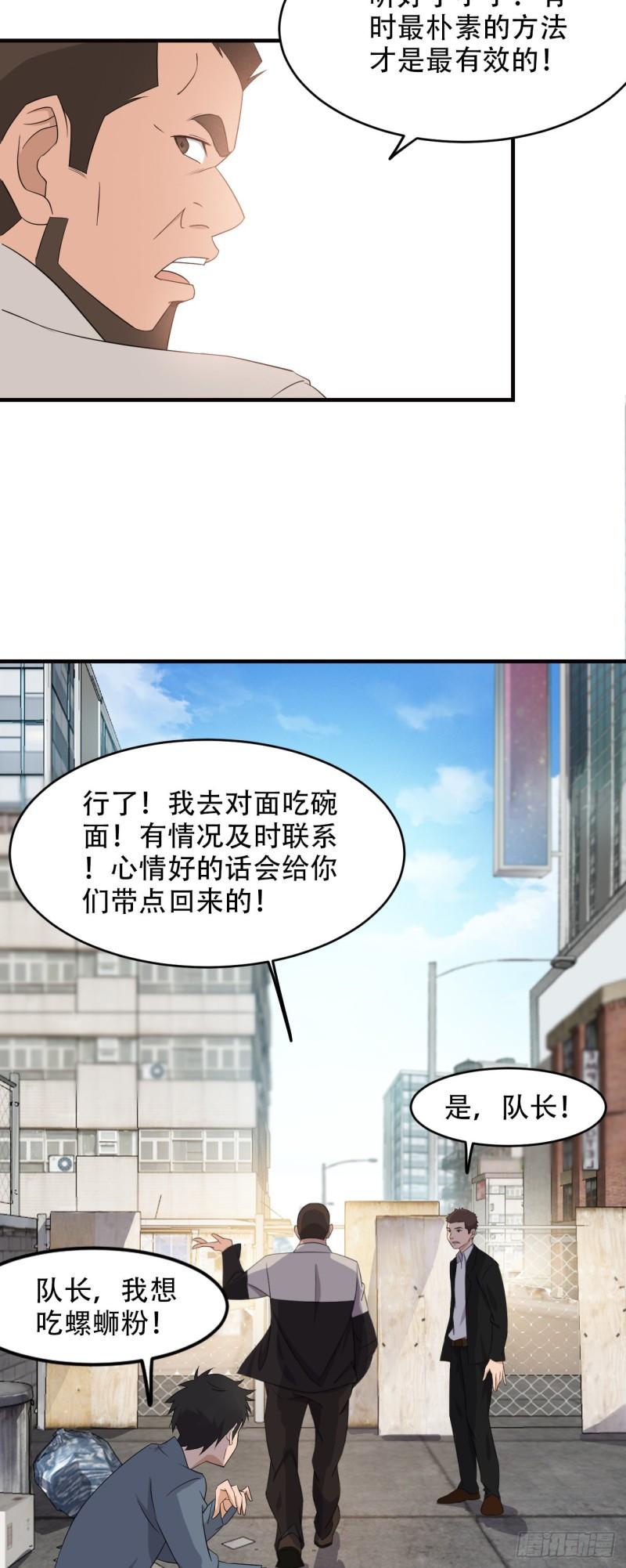 两界之间的门会叫什么漫画,3  一起修炼吧53图