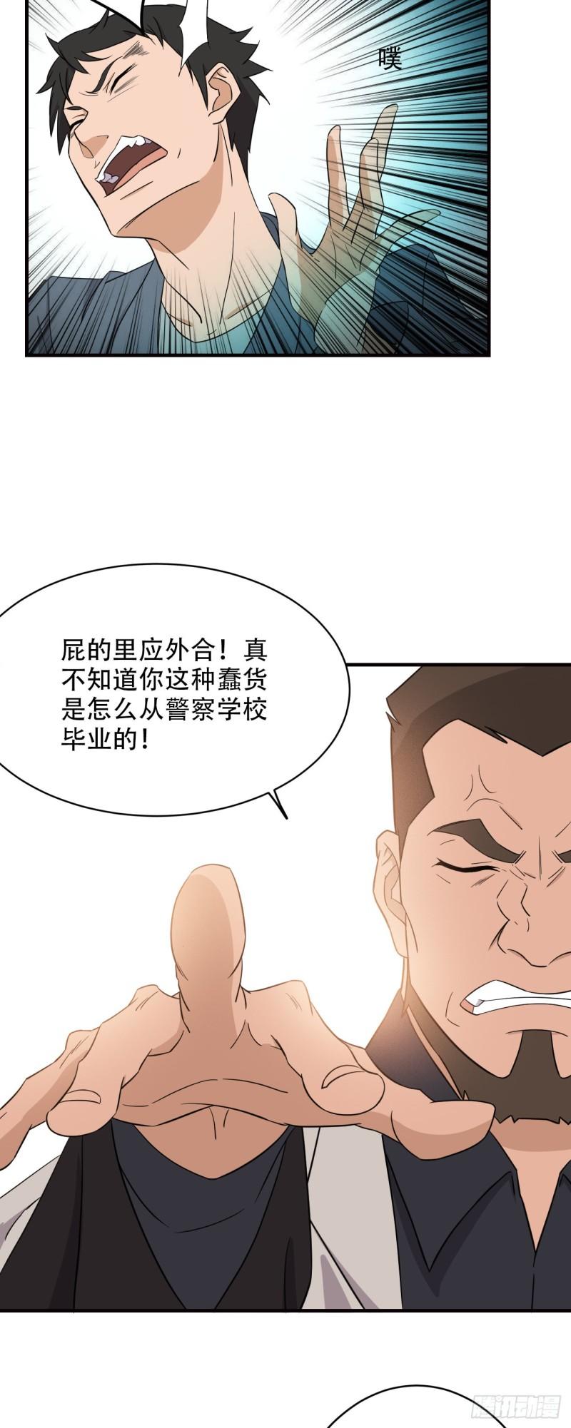 两界之间的门会叫什么漫画,3  一起修炼吧51图