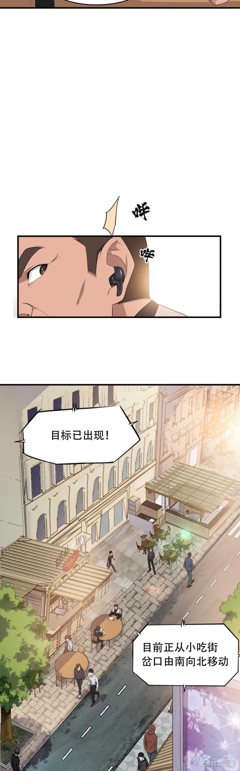 阴阳两界之间的界线叫什么漫画,4  初露锋芒4图