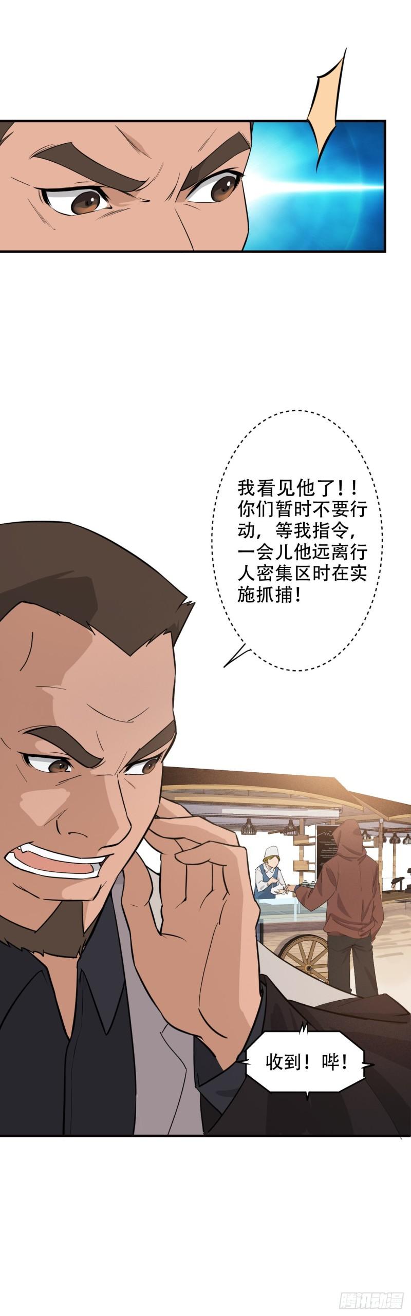 阴阳两界之间的界线叫什么漫画,4  初露锋芒6图