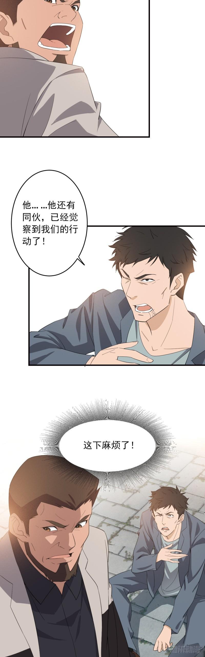 阴阳两界之间的界线叫什么漫画,4  初露锋芒17图