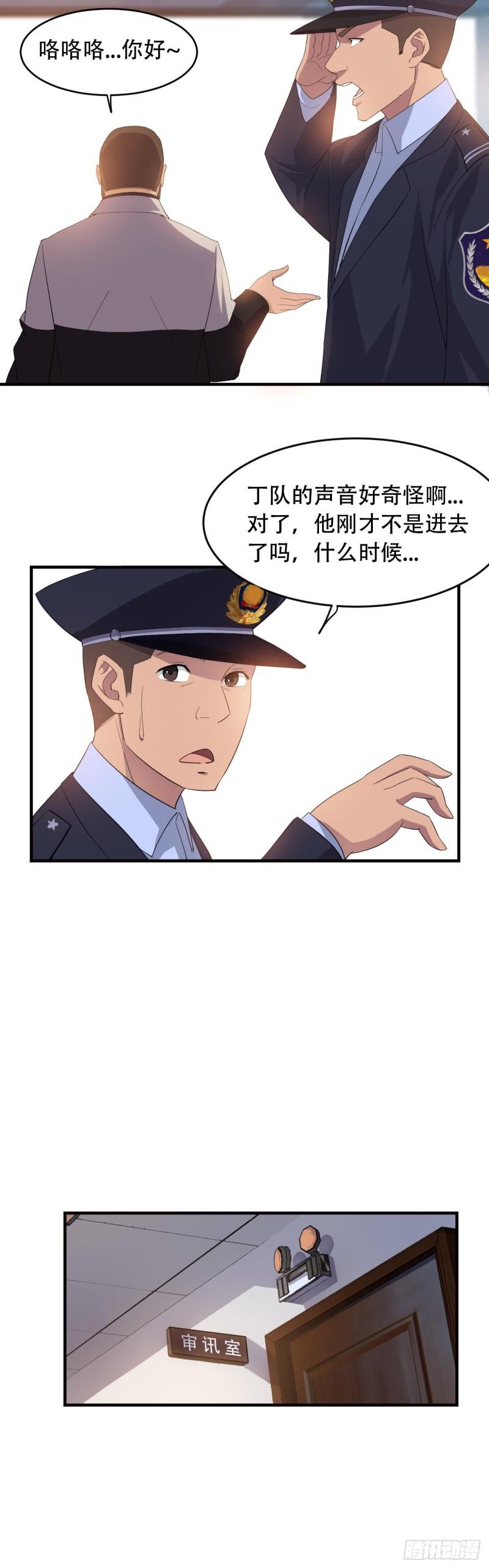 两界之间的商店叫什么漫画,6  劫狱2图