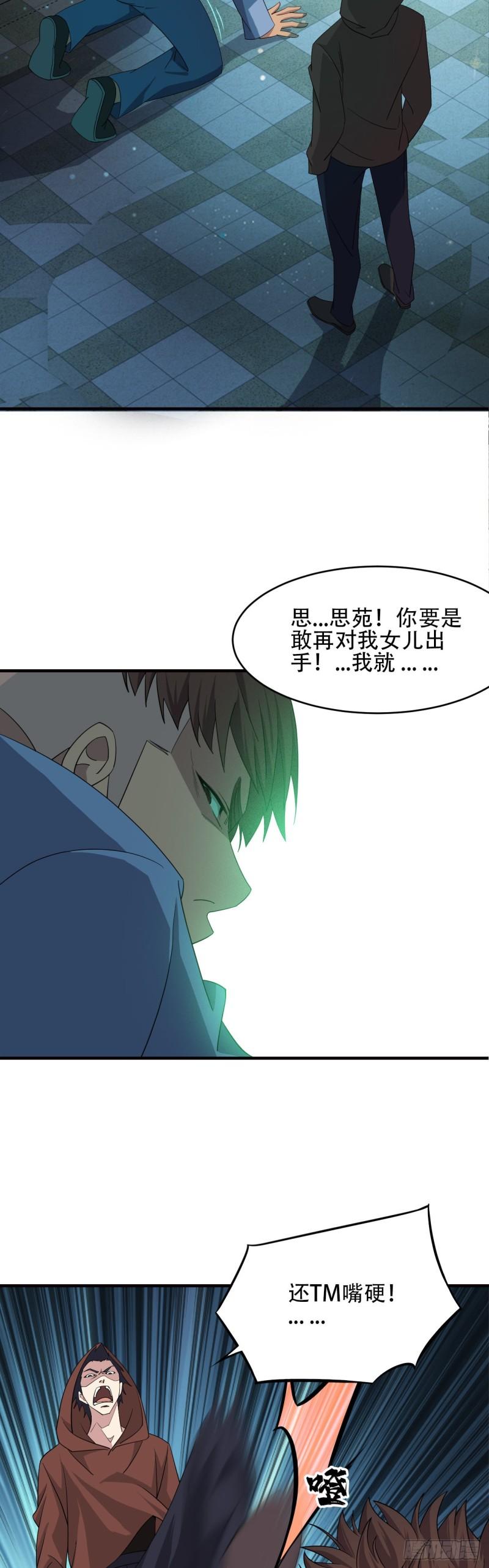 两界之间漫画,8  秘密9图